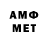 МЕТАМФЕТАМИН витя Com mentator