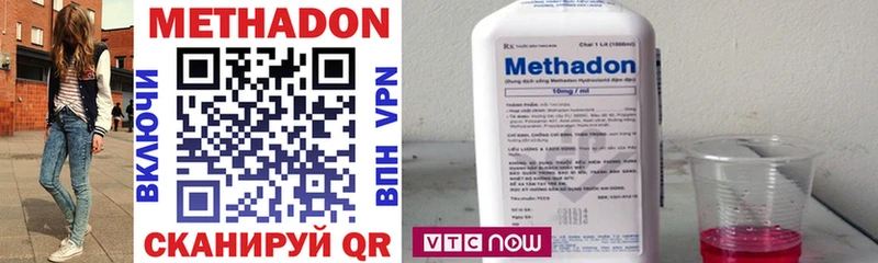 Метадон methadone  Надым 